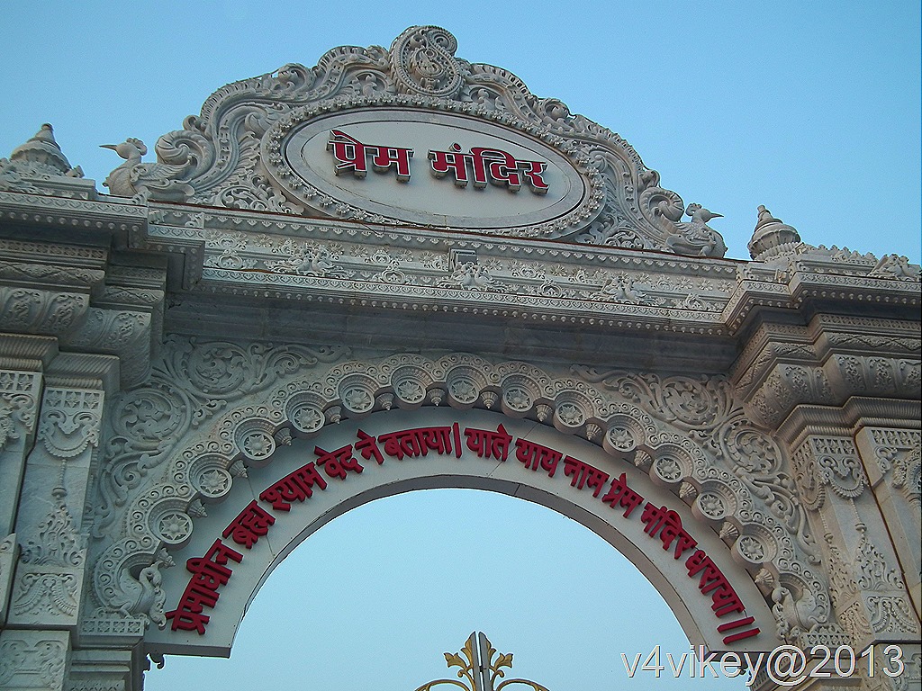 Marble Gate of Prem Mandir -Vrindavan – Photo Trap